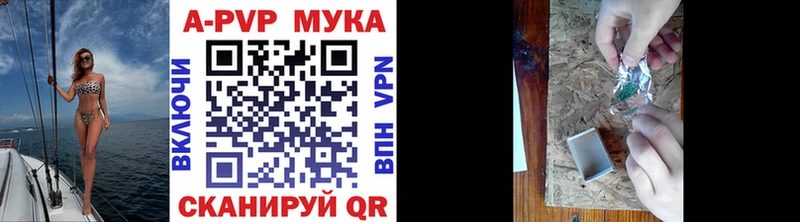 A-PVP кристаллы  Челябинск 