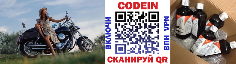 Codein напиток Lean (лин)  мега   Челябинск 