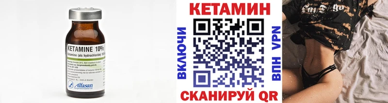КЕТАМИН ketamine  мега ONION  Челябинск 