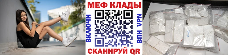 МЯУ-МЯУ 4 MMC  наркотики  Челябинск 